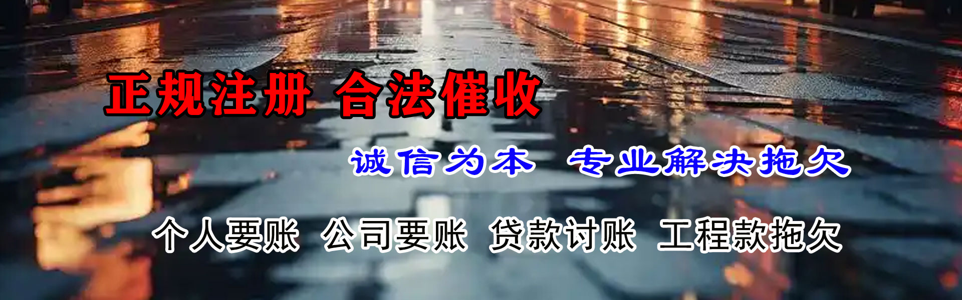 龙港讨数公司